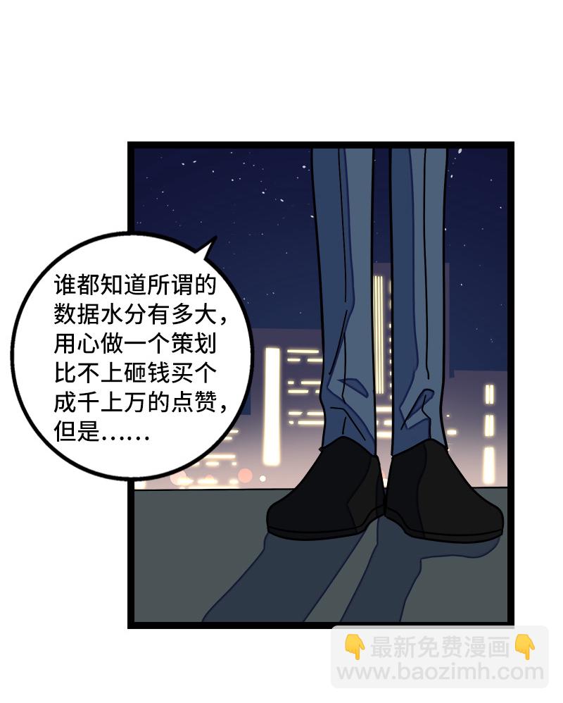 週一至週末 - 第63話 因爲有你在身邊 - 4