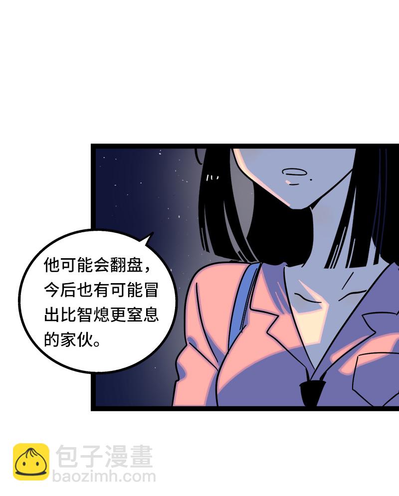 週一至週末 - 第63話 因爲有你在身邊 - 6