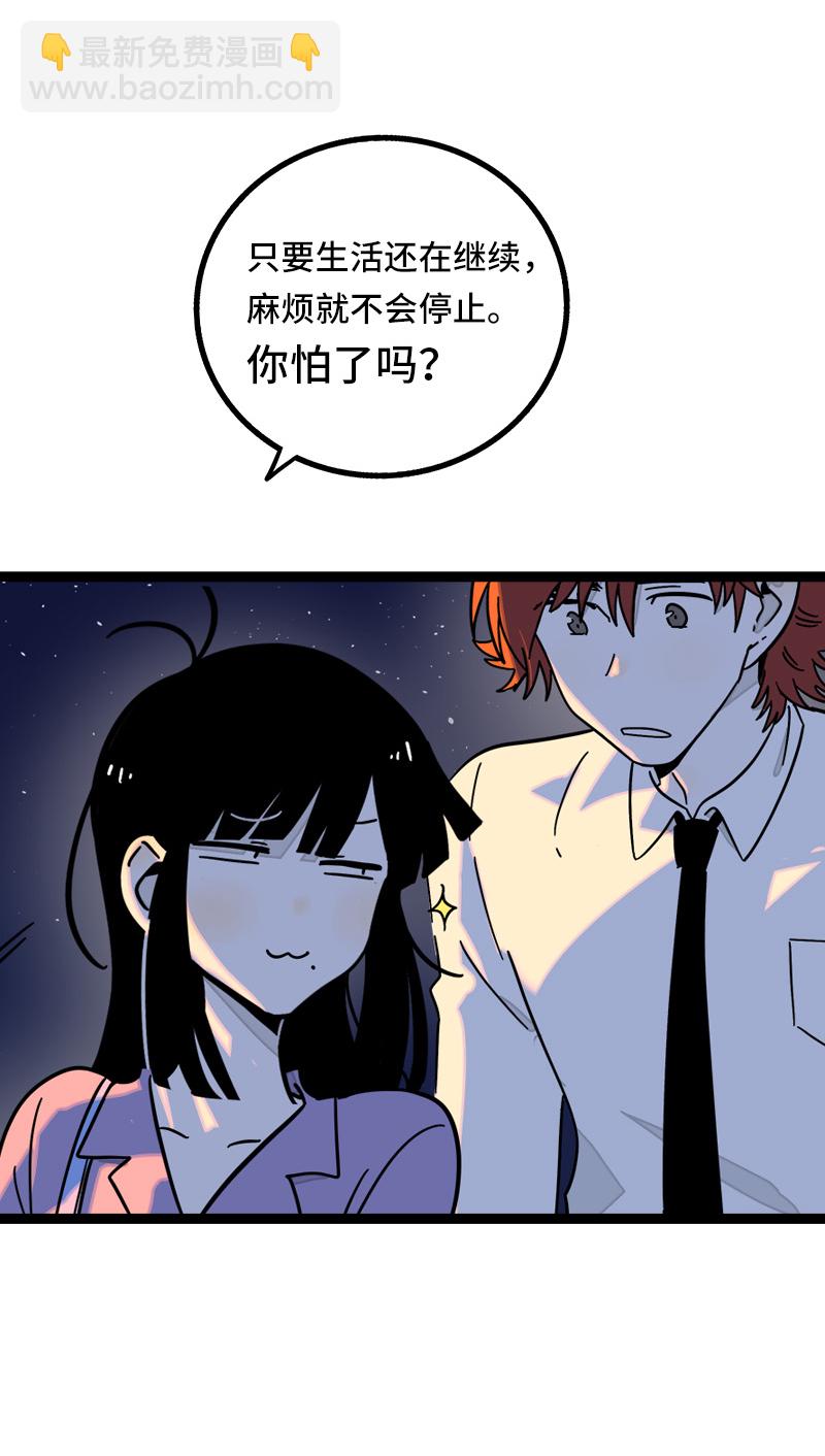 週一至週末 - 第63話 因爲有你在身邊 - 1