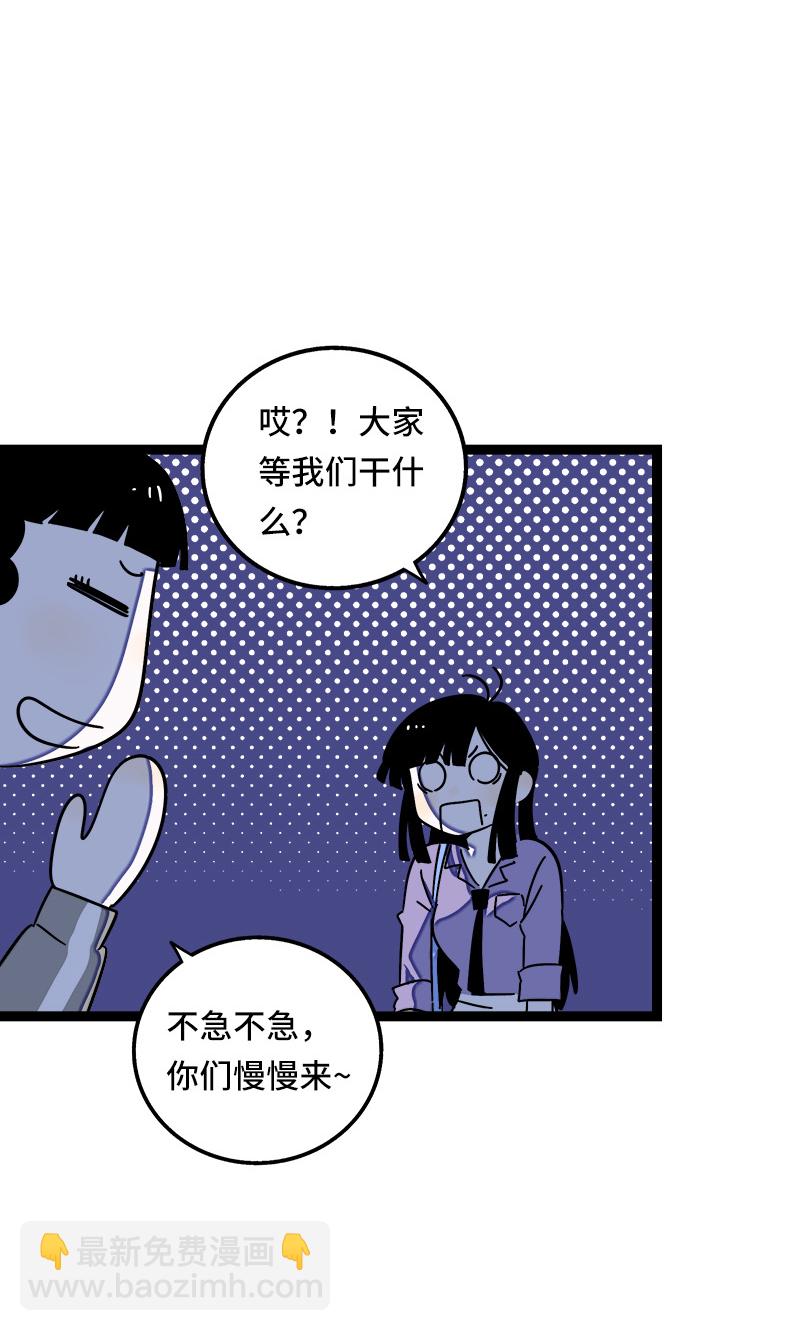 週一至週末 - 第63話 因爲有你在身邊 - 4