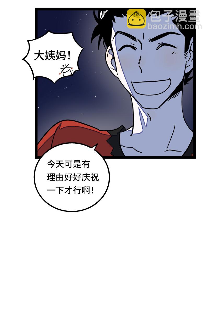 週一至週末 - 第63話 因爲有你在身邊 - 5