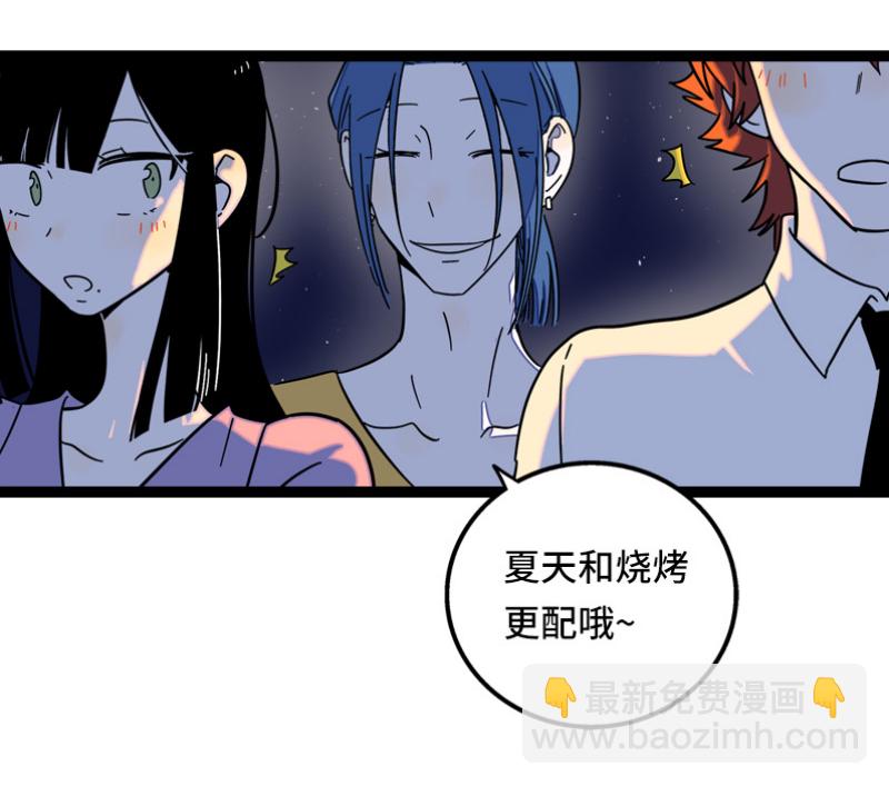 週一至週末 - 第63話 因爲有你在身邊 - 6