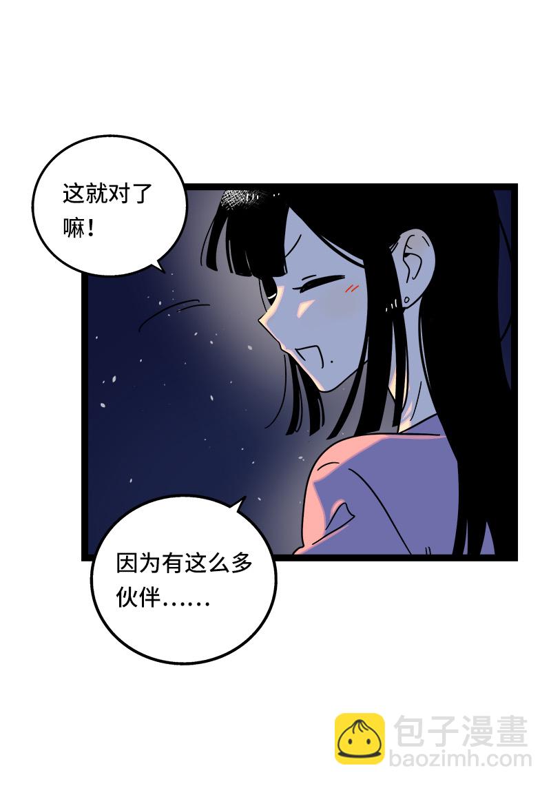 週一至週末 - 第63話 因爲有你在身邊 - 3
