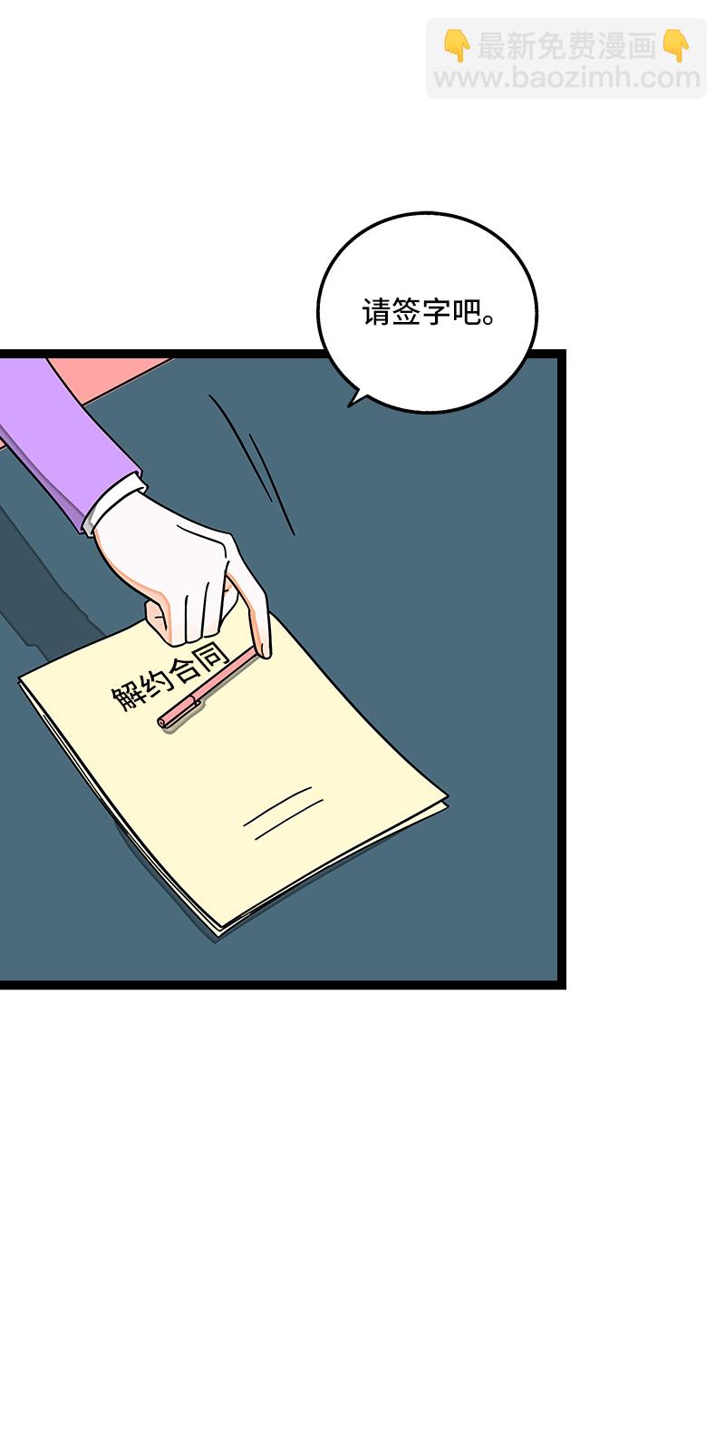 週一至週末 - 第63話 因爲有你在身邊 - 4