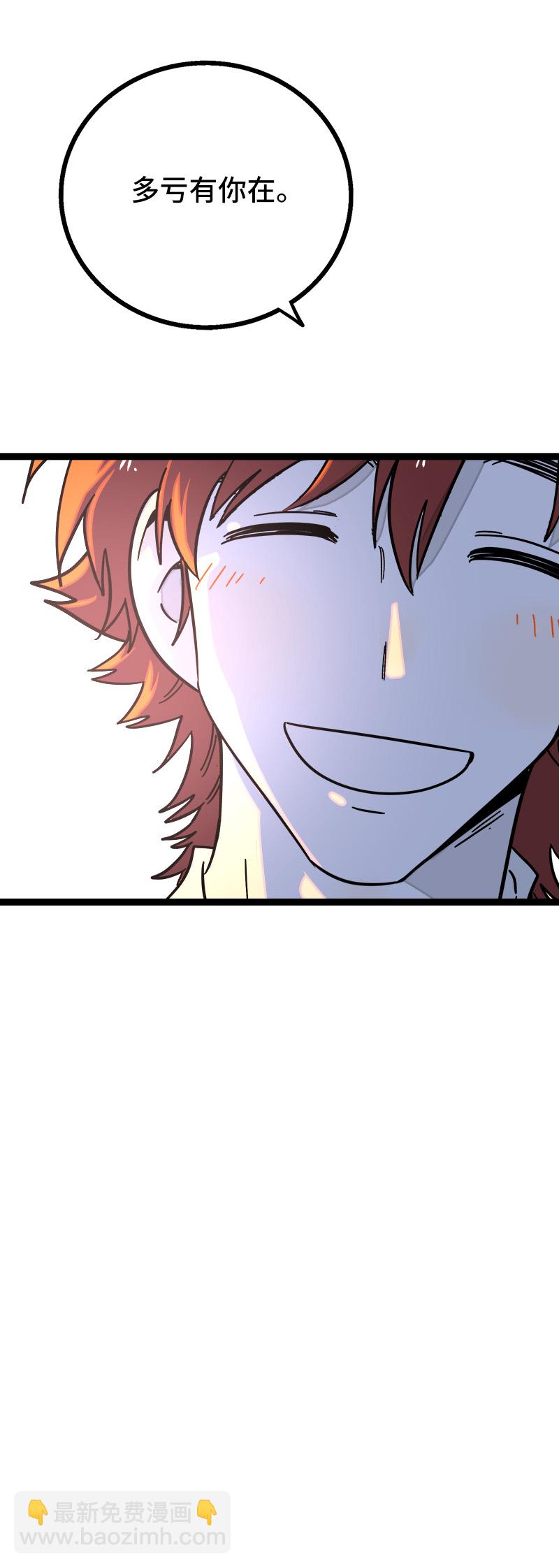 週一至週末 - 第63話 因爲有你在身邊 - 5