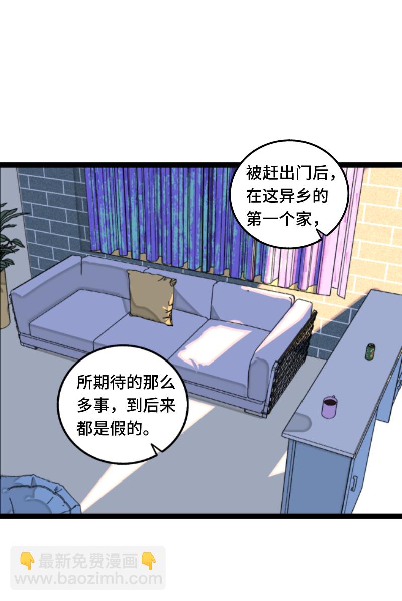 週一至週末 - 第65話 當時的月光 - 2