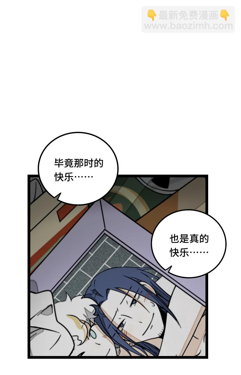 週一至週末 - 第65話 當時的月光 - 4