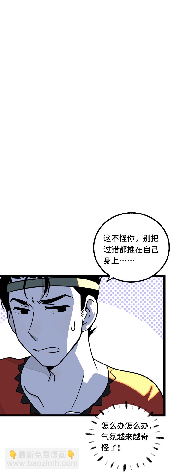 週一至週末 - 第65話 當時的月光 - 5