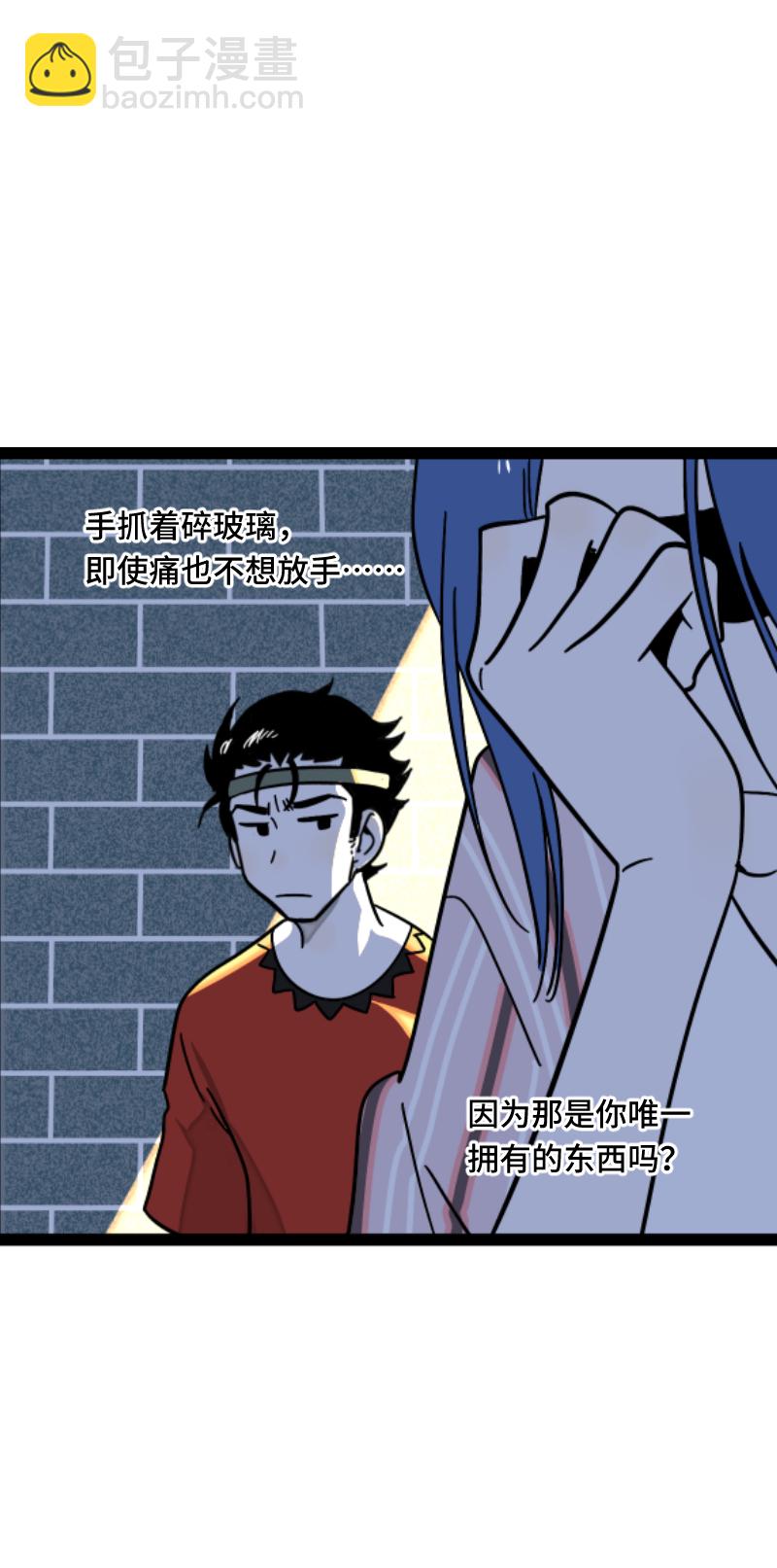 週一至週末 - 第65話 當時的月光 - 6