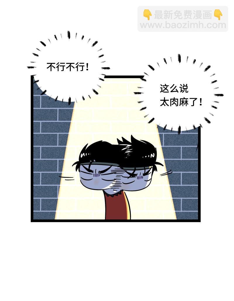 週一至週末 - 第65話 當時的月光 - 7