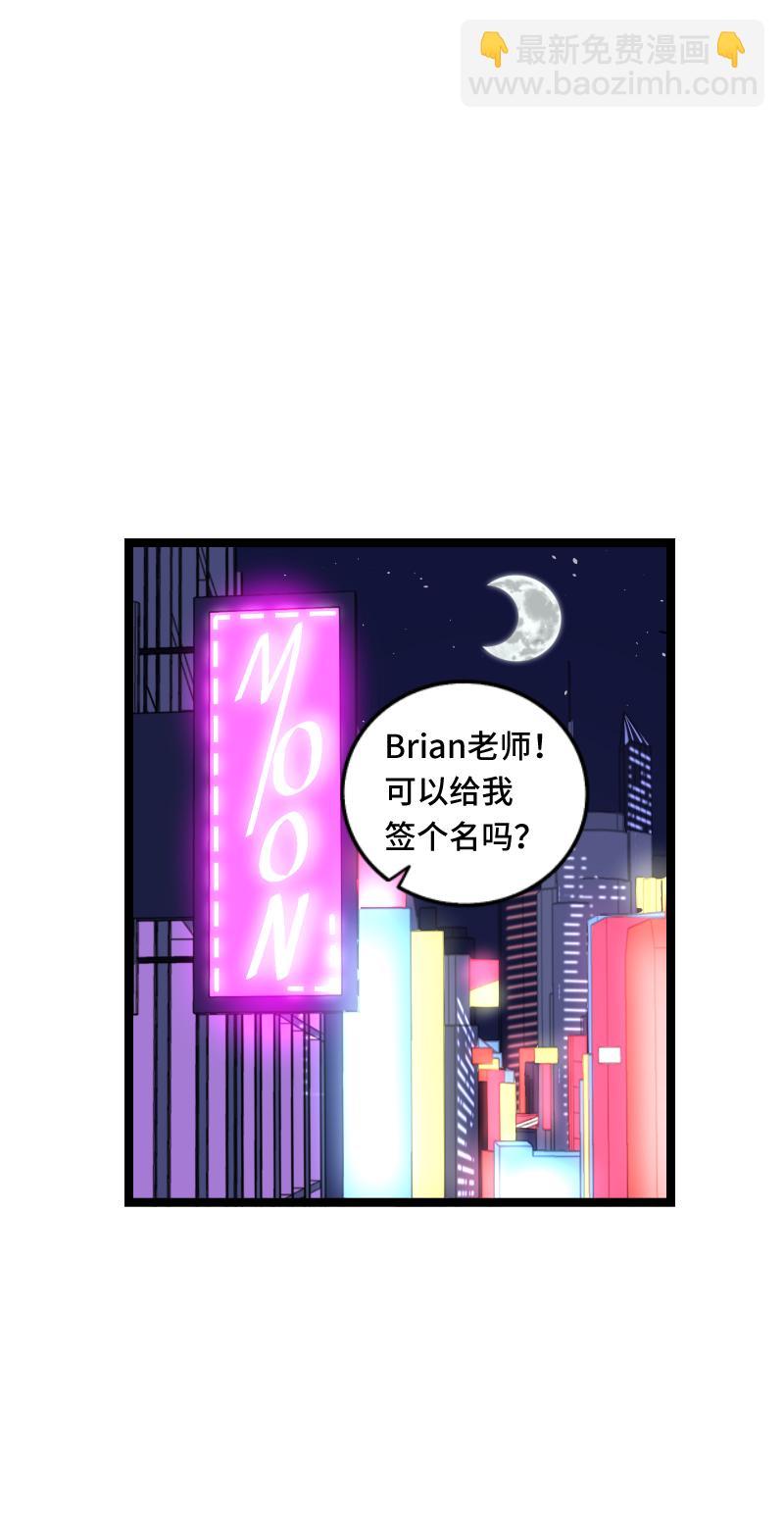 週一至週末 - 第65話 當時的月光 - 3