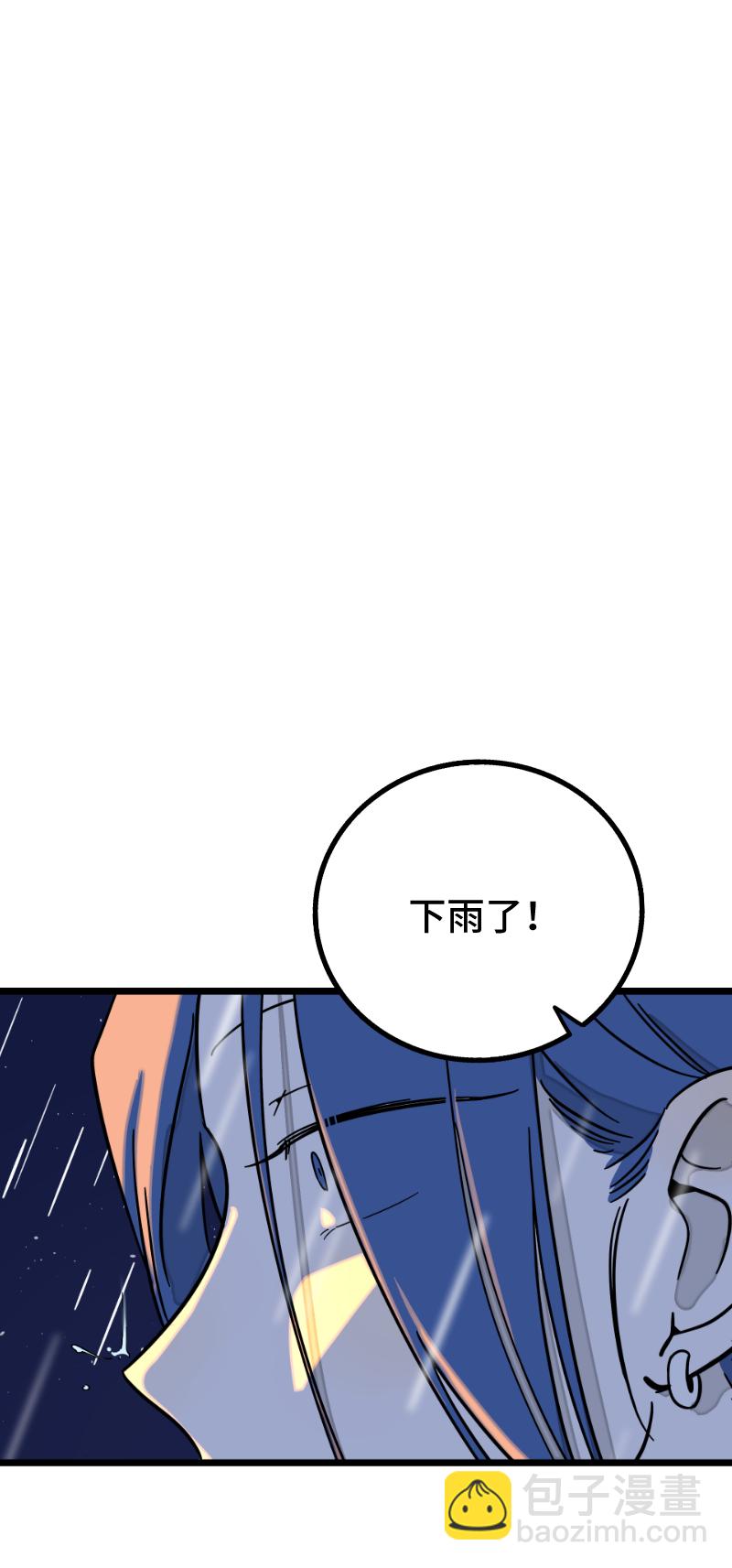 週一至週末 - 第65話 當時的月光 - 3