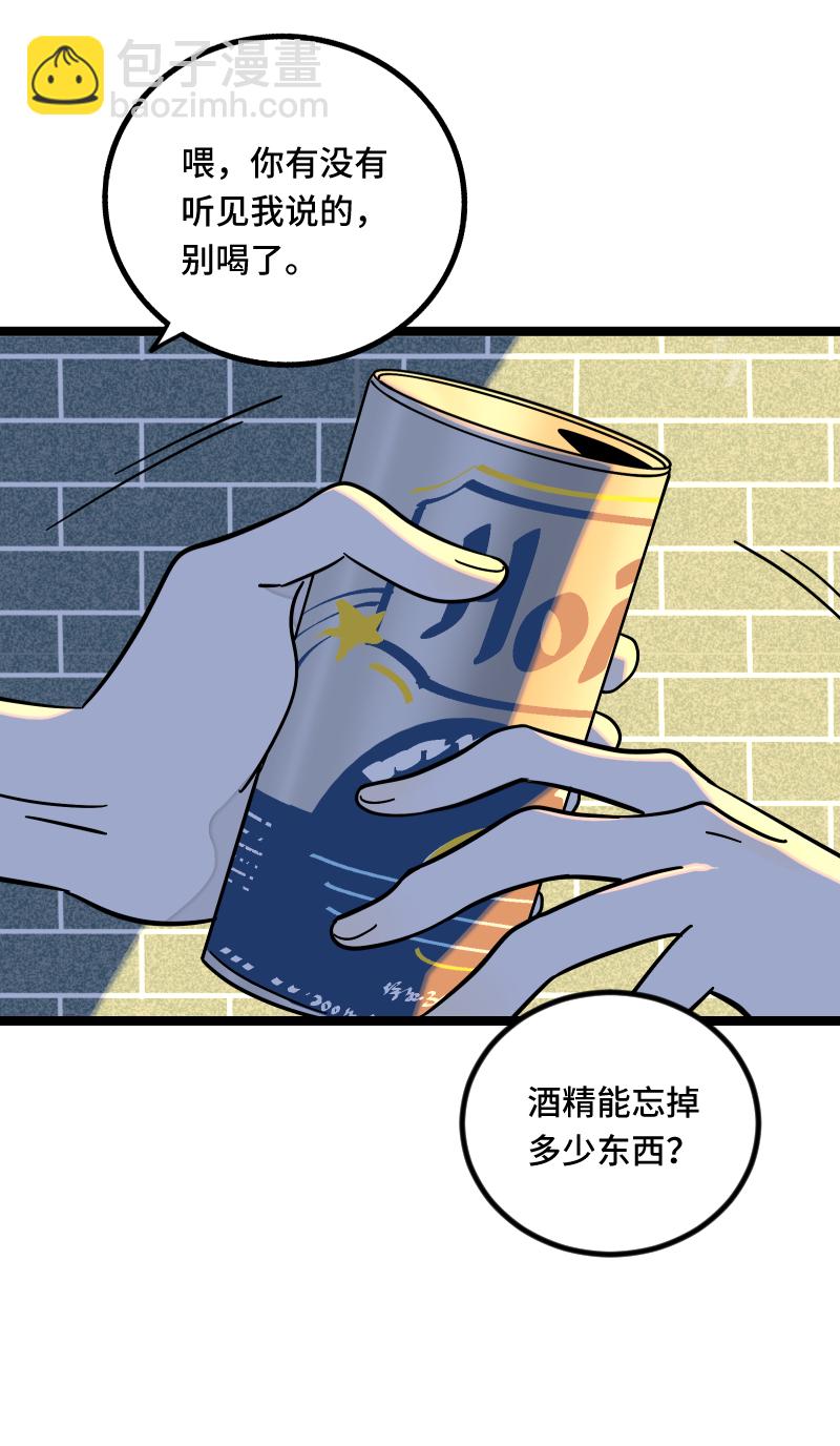 週一至週末 - 第65話 當時的月光 - 6