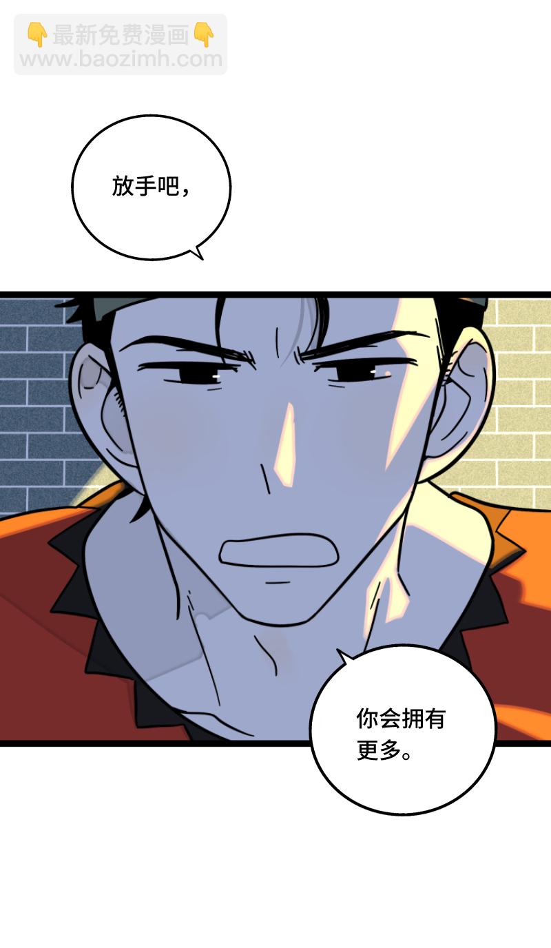 週一至週末 - 第65話 當時的月光 - 7