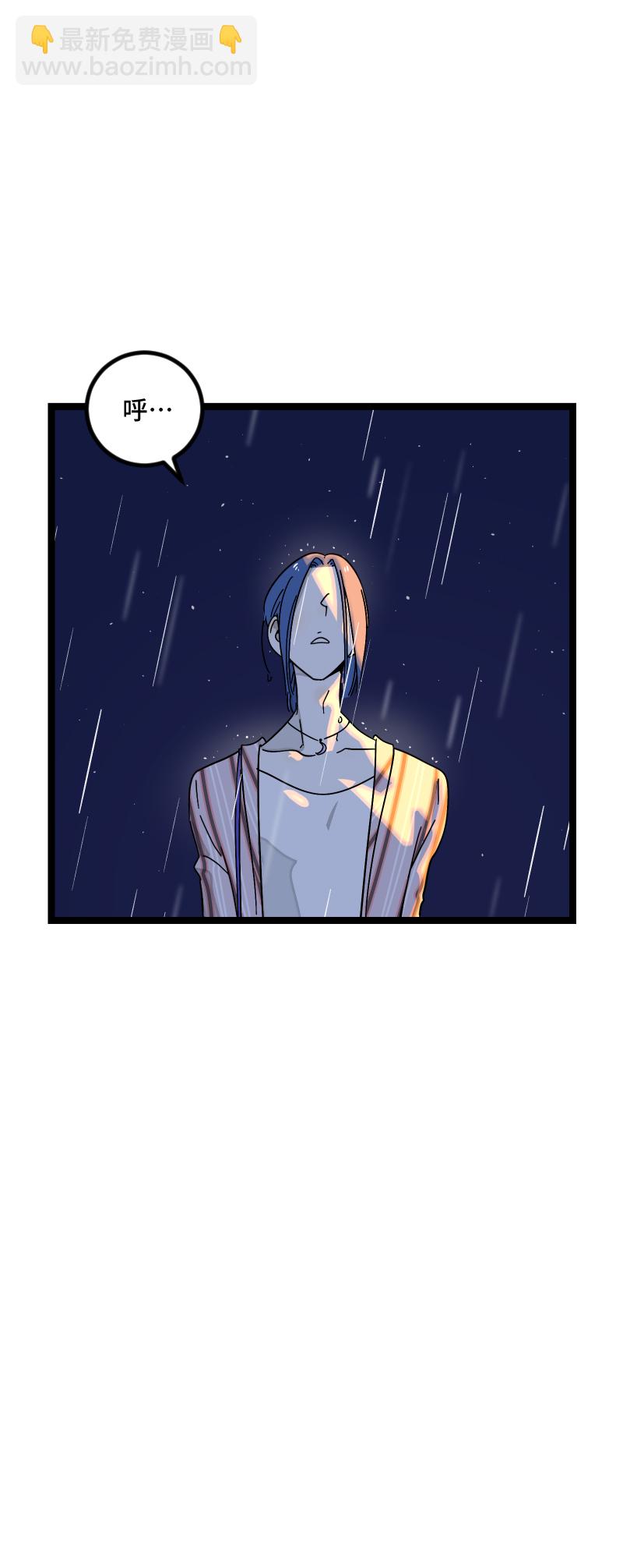 週一至週末 - 第65話 當時的月光 - 4