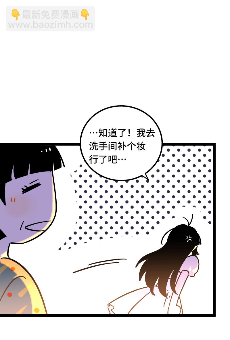 週一至週末 - 第67話 越想逃 越想接近 - 6