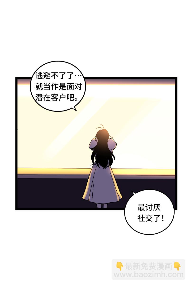 週一至週末 - 第67話 越想逃 越想接近 - 1