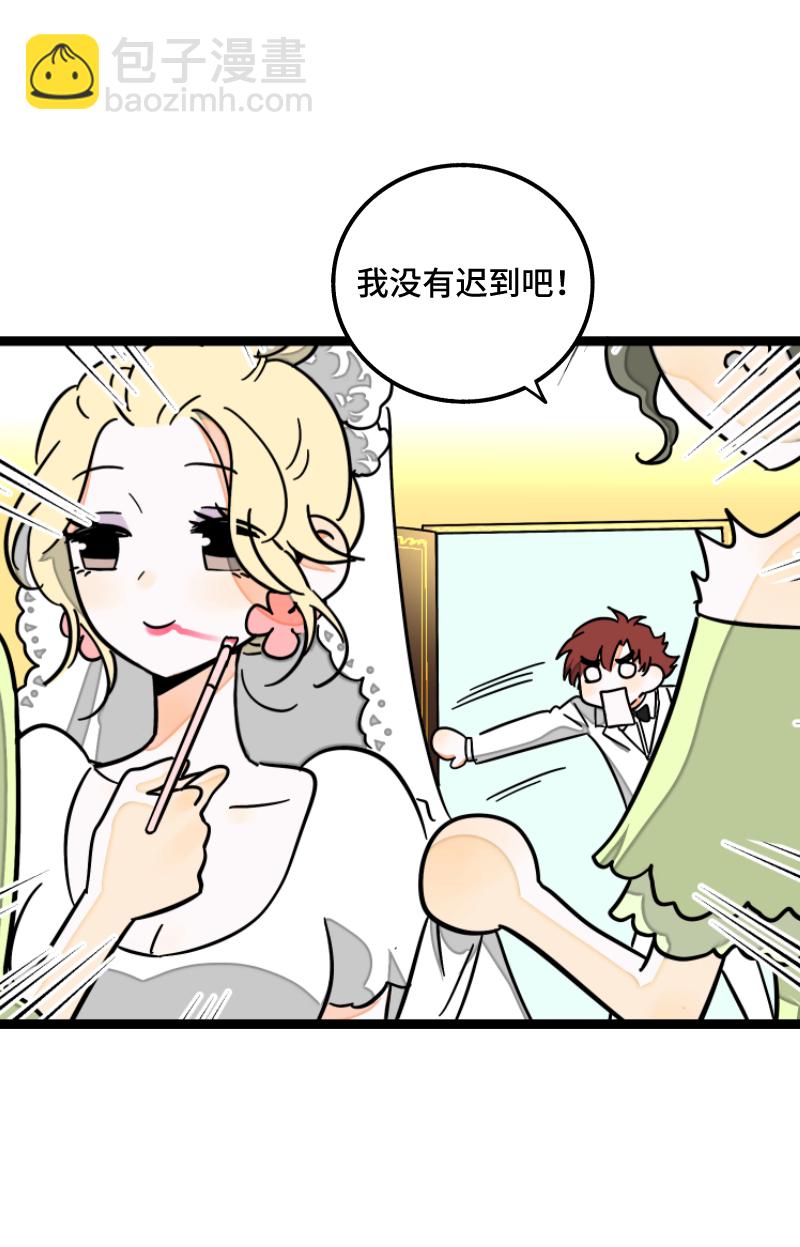 週一至週末 - 第67話 越想逃 越想接近 - 4