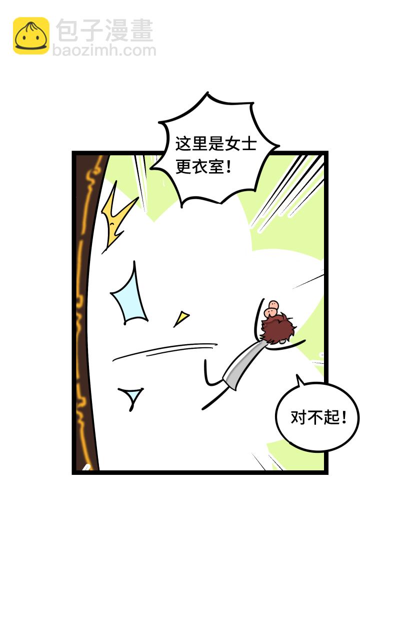 週一至週末 - 第67話 越想逃 越想接近 - 5