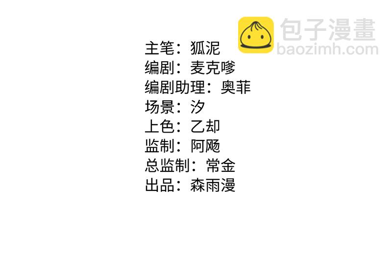 週一至週末 - 第67話 越想逃 越想接近 - 2