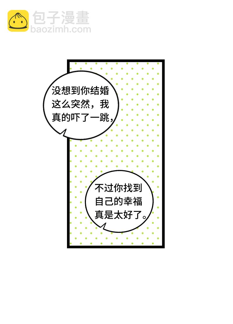 週一至週末 - 第67話 越想逃 越想接近 - 6