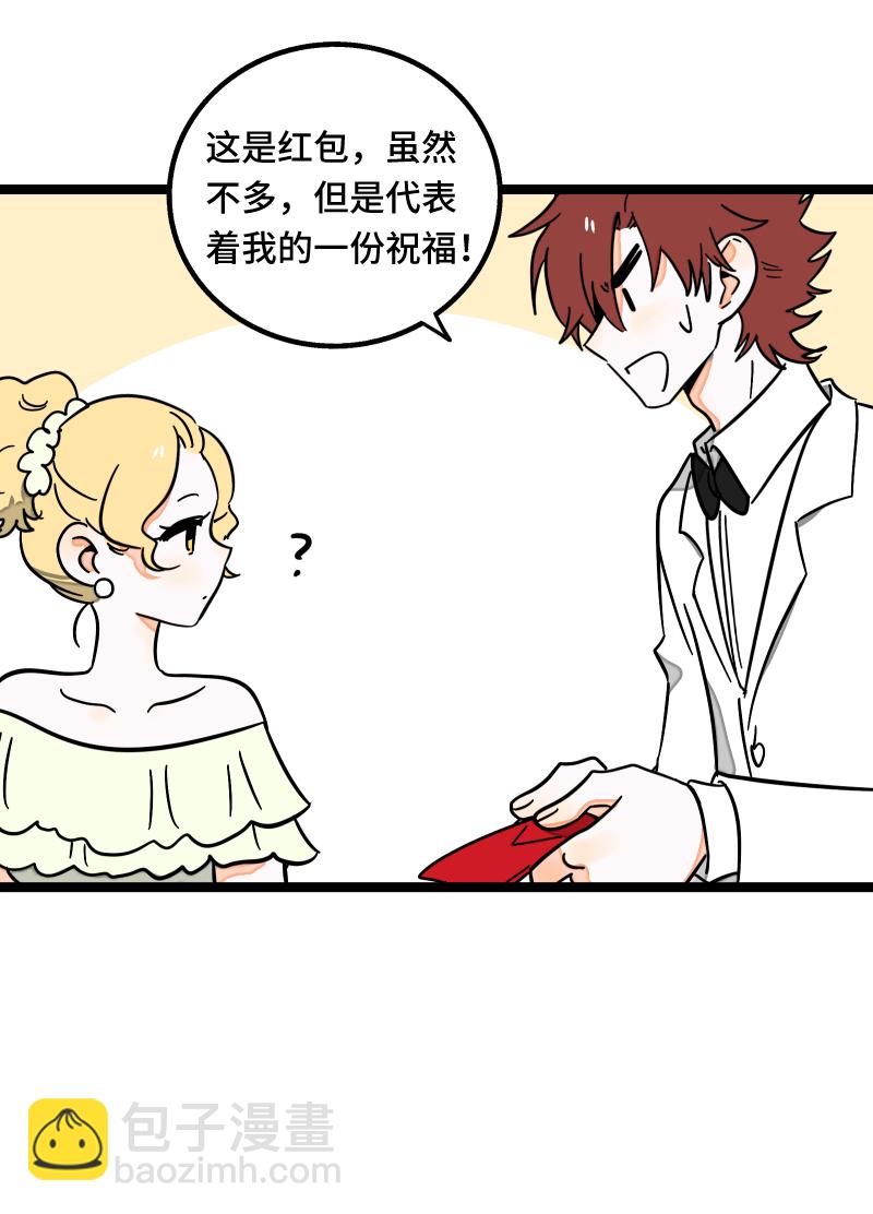 週一至週末 - 第67話 越想逃 越想接近 - 7