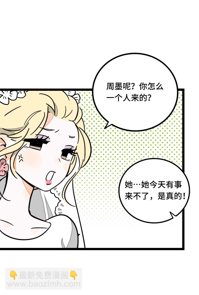 週一至週末 - 第67話 越想逃 越想接近 - 5