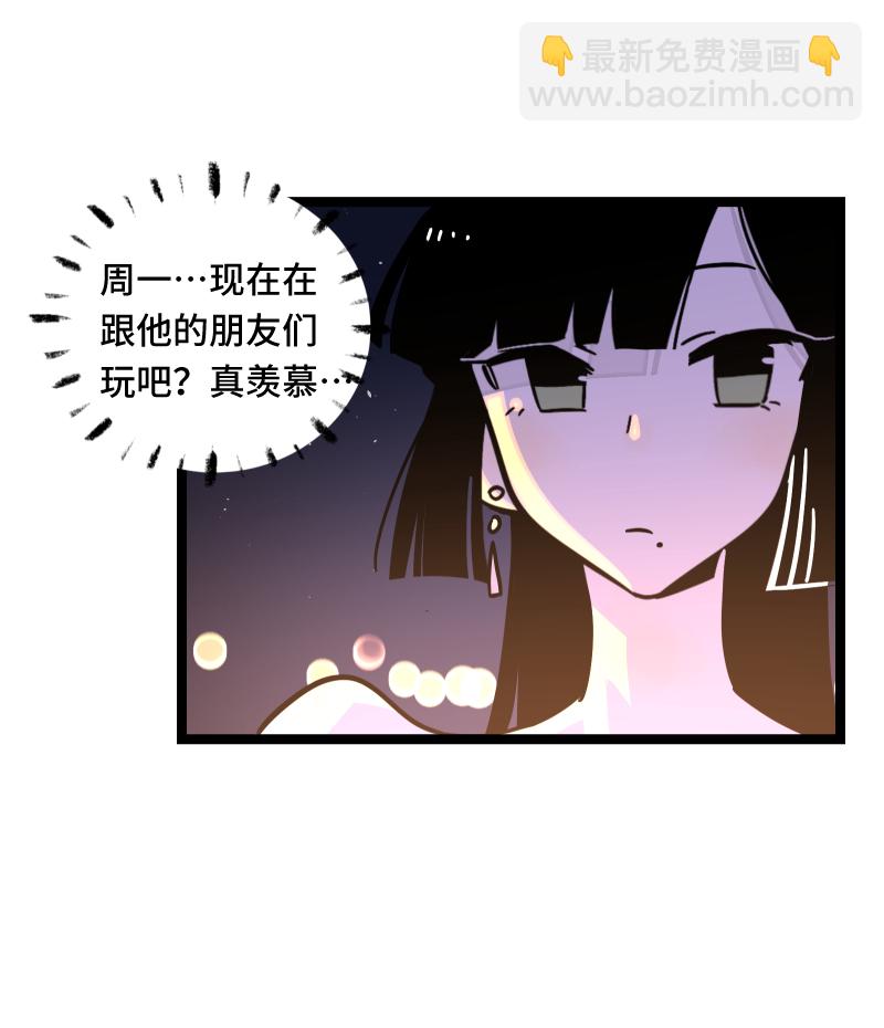 週一至週末 - 第67話 越想逃 越想接近 - 5