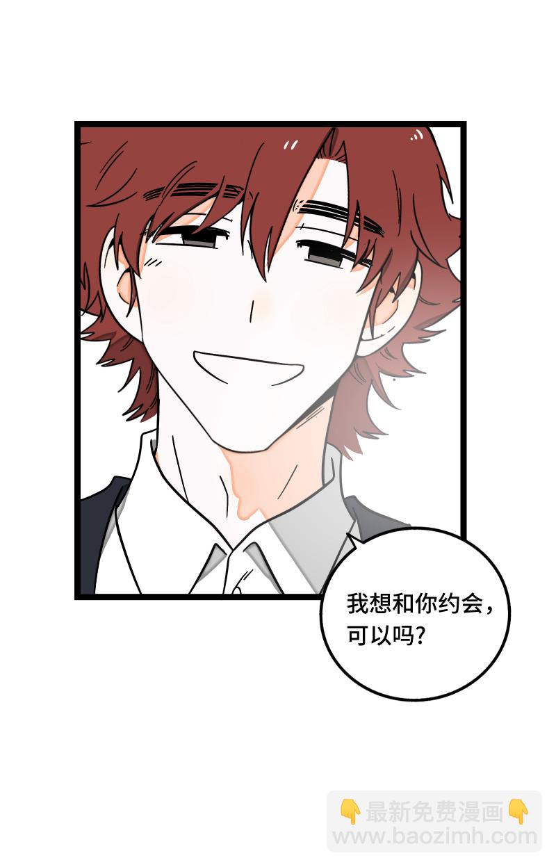 週一至週末 - 第67話 越想逃 越想接近 - 2