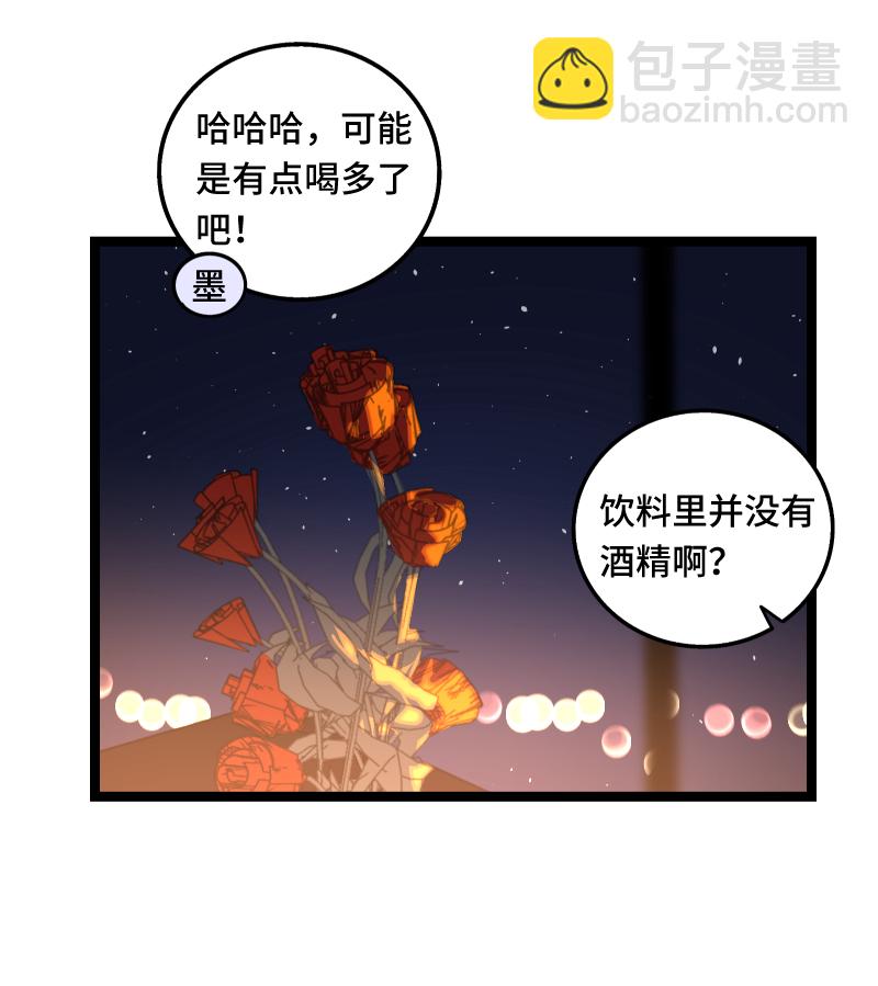 週一至週末 - 第67話 越想逃 越想接近 - 5