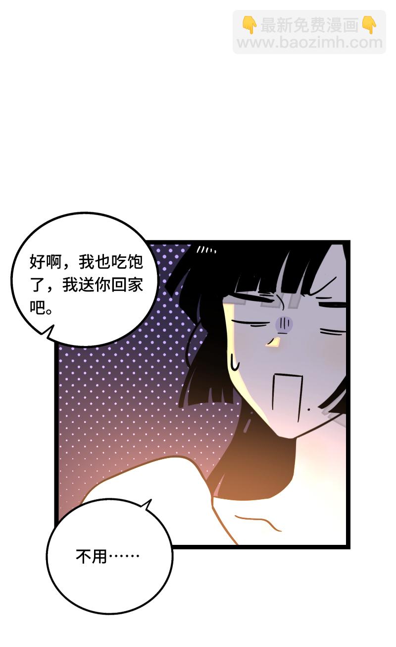 週一至週末 - 第67話 越想逃 越想接近 - 7