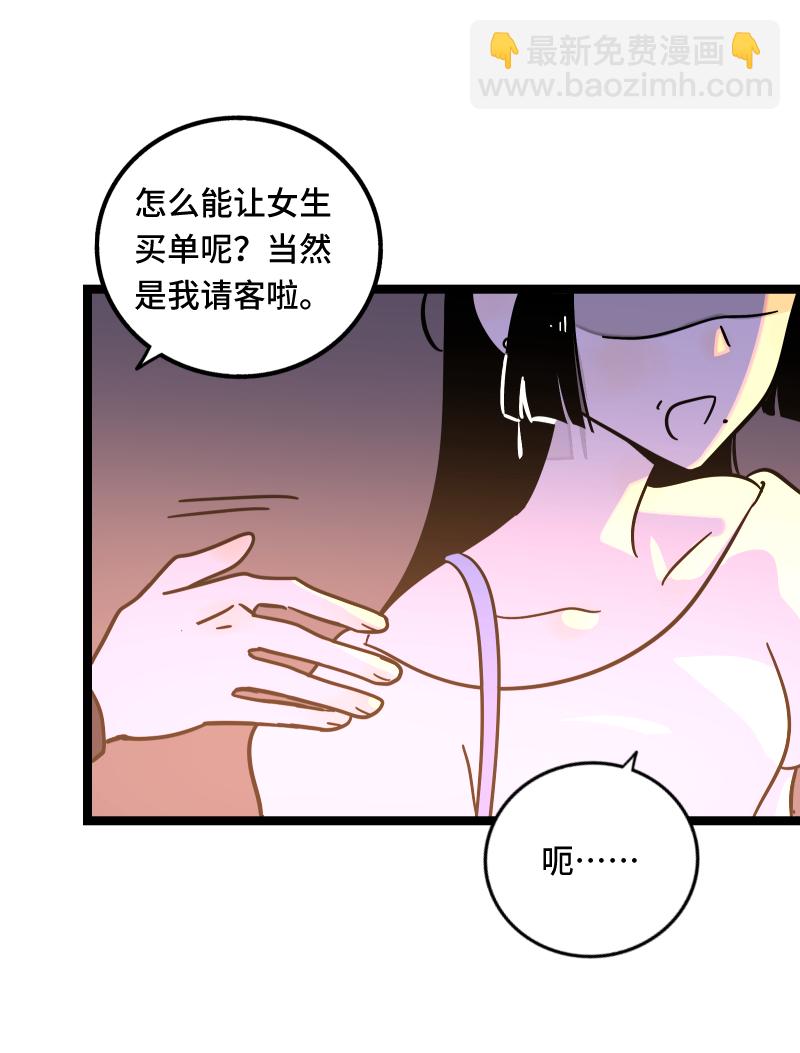 週一至週末 - 第67話 越想逃 越想接近 - 2