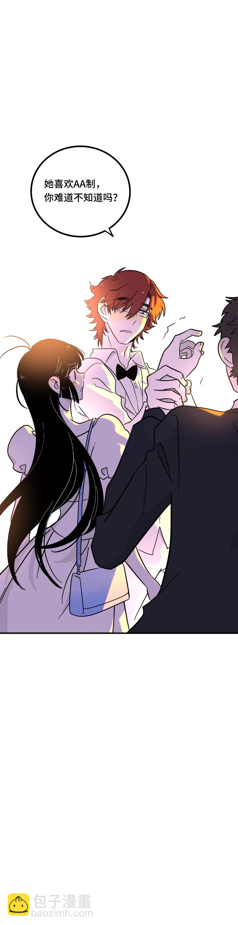 週一至週末 - 第67話 越想逃 越想接近 - 5