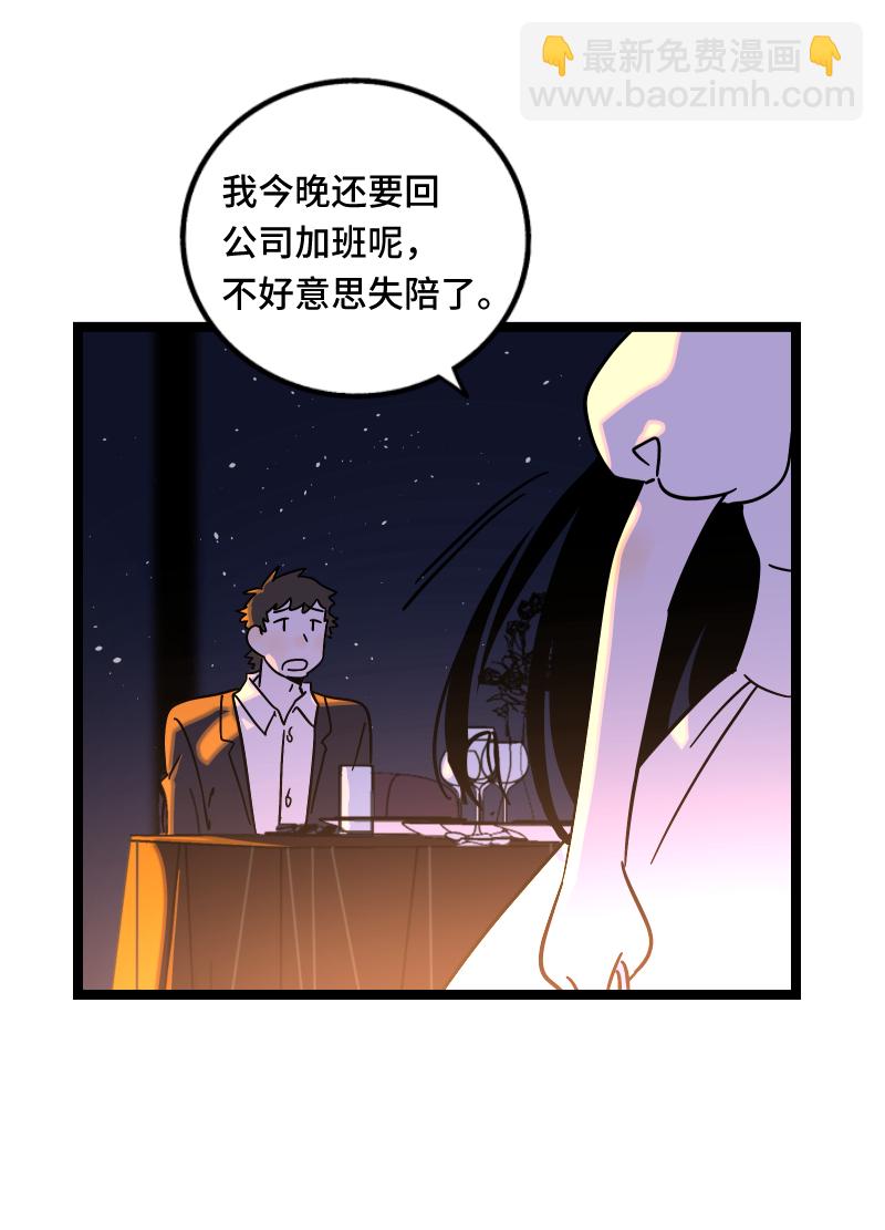 週一至週末 - 第67話 越想逃 越想接近 - 7