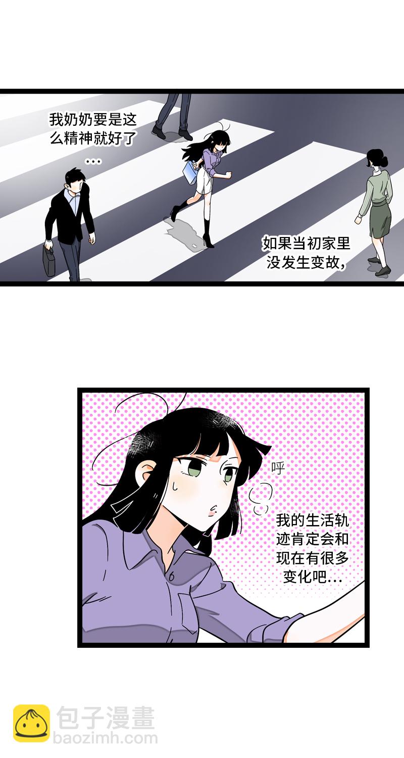 週一至週末 - 第7話 轉角遇到愛 - 7