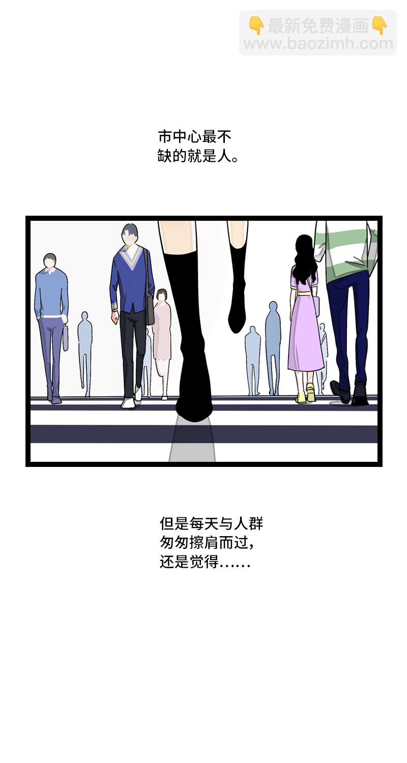 週一至週末 - 第7話 轉角遇到愛 - 8