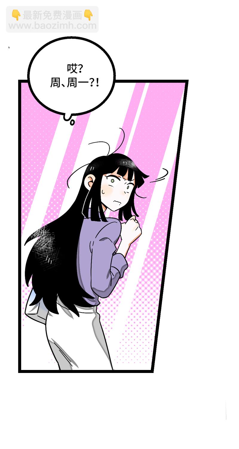 週一至週末 - 第7話 轉角遇到愛 - 2