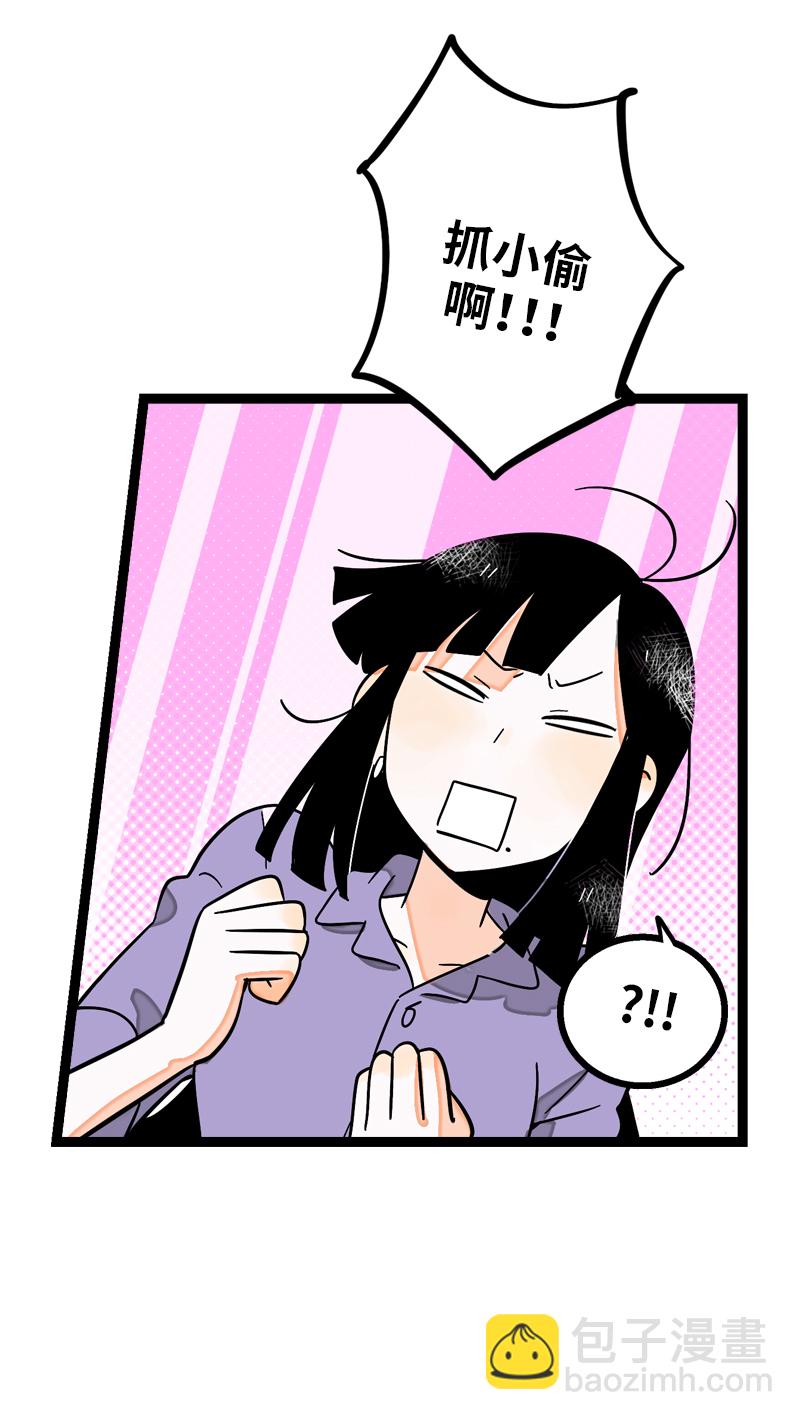 週一至週末 - 第7話 轉角遇到愛 - 4