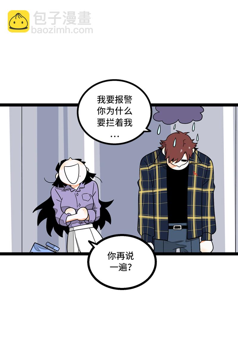 週一至週末 - 第7話 轉角遇到愛 - 6