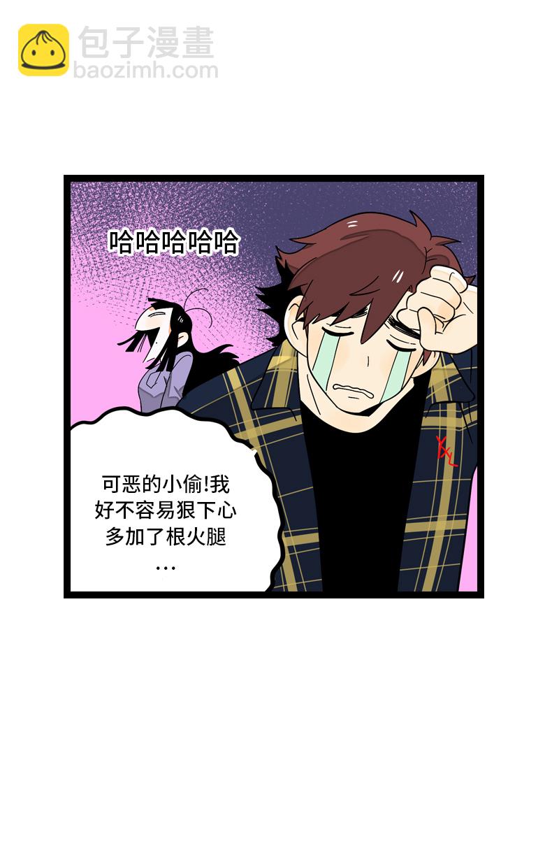 週一至週末 - 第7話 轉角遇到愛 - 8