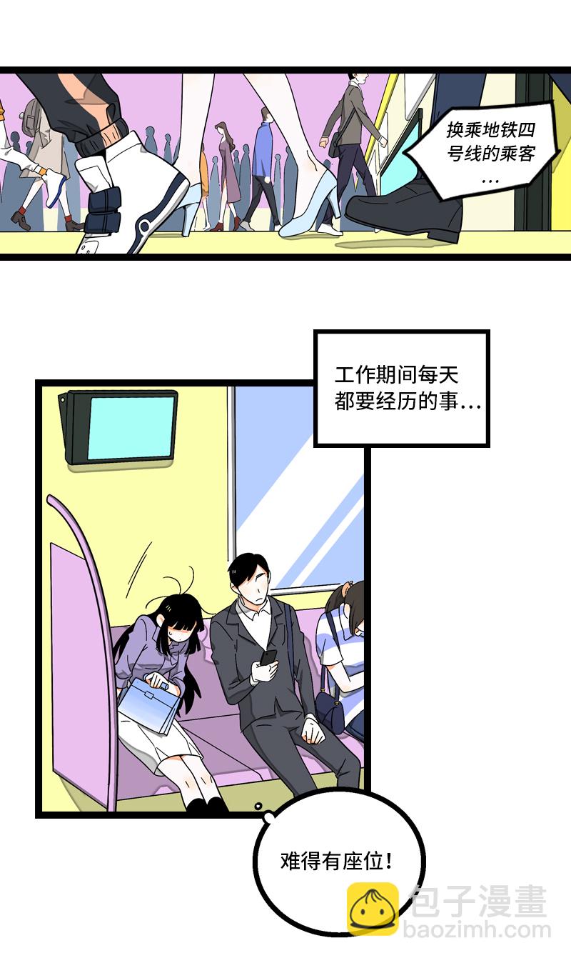 週一至週末 - 第7話 轉角遇到愛 - 3