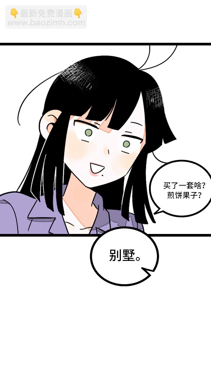 週一至週末 - 第7話 轉角遇到愛 - 6