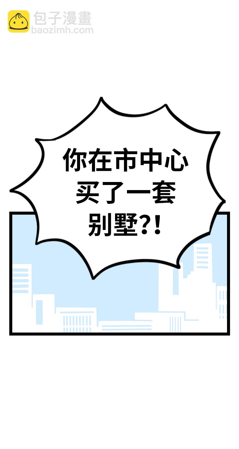 週一至週末 - 第7話 轉角遇到愛 - 7