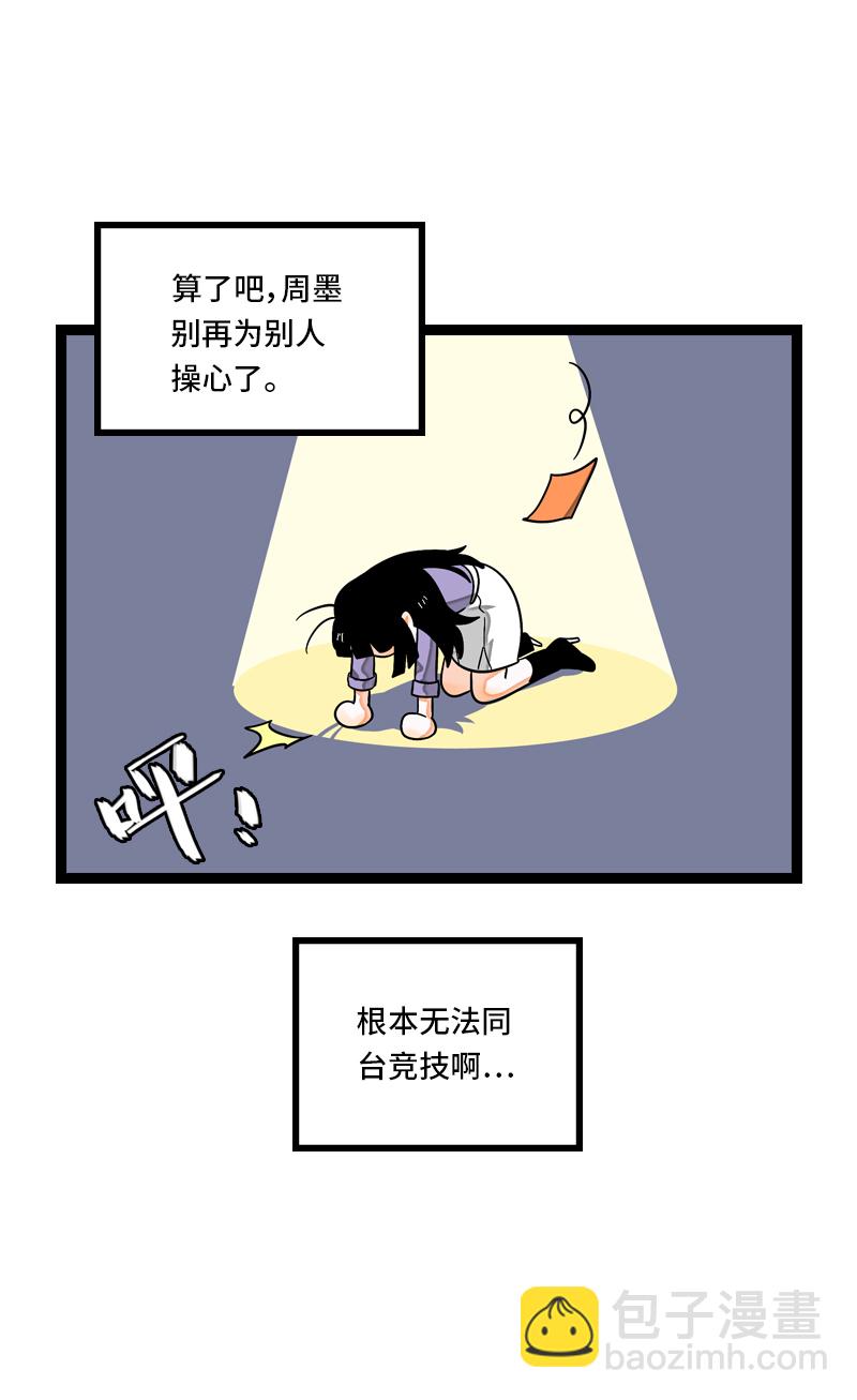 週一至週末 - 第7話 轉角遇到愛 - 2