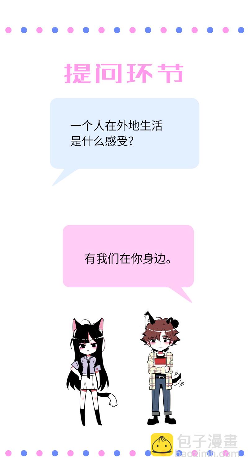 週一至週末 - 第7話 轉角遇到愛 - 7