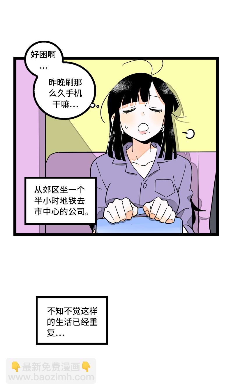 週一至週末 - 第7話 轉角遇到愛 - 4