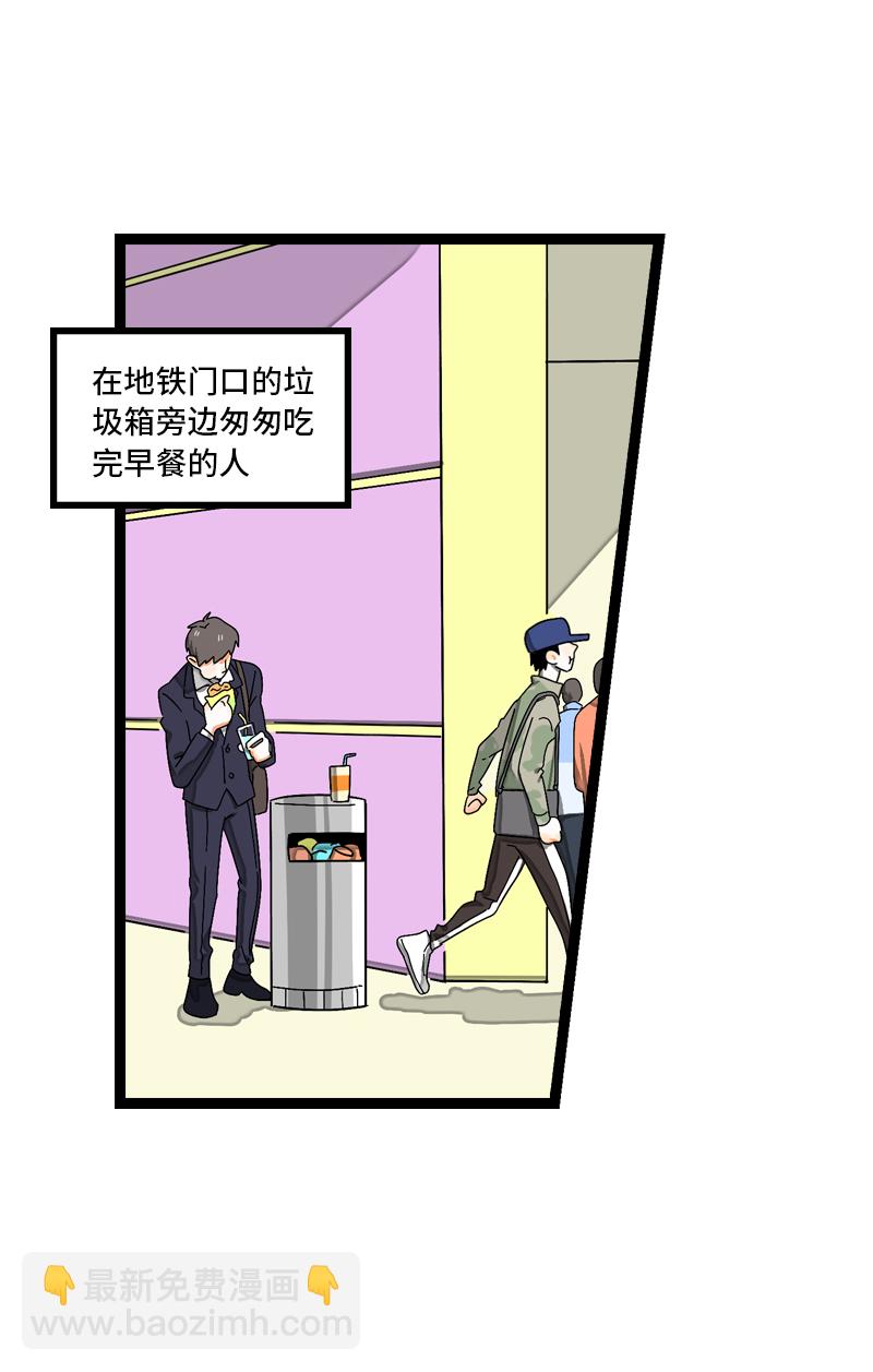 週一至週末 - 第7話 轉角遇到愛 - 6