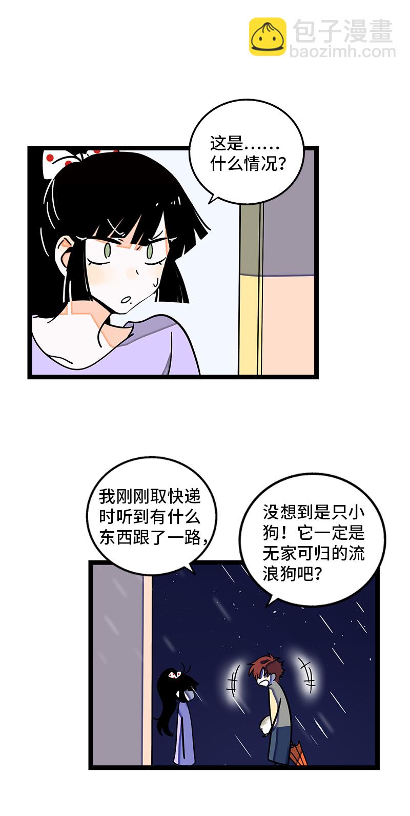 週一至週末 - 第69話 責任感 - 6