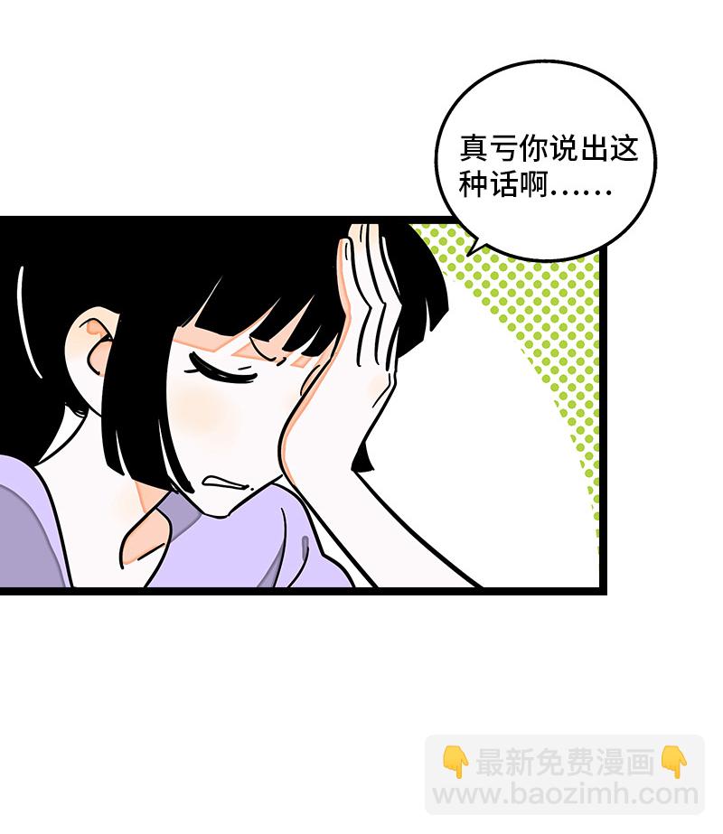 週一至週末 - 第69話 責任感 - 1
