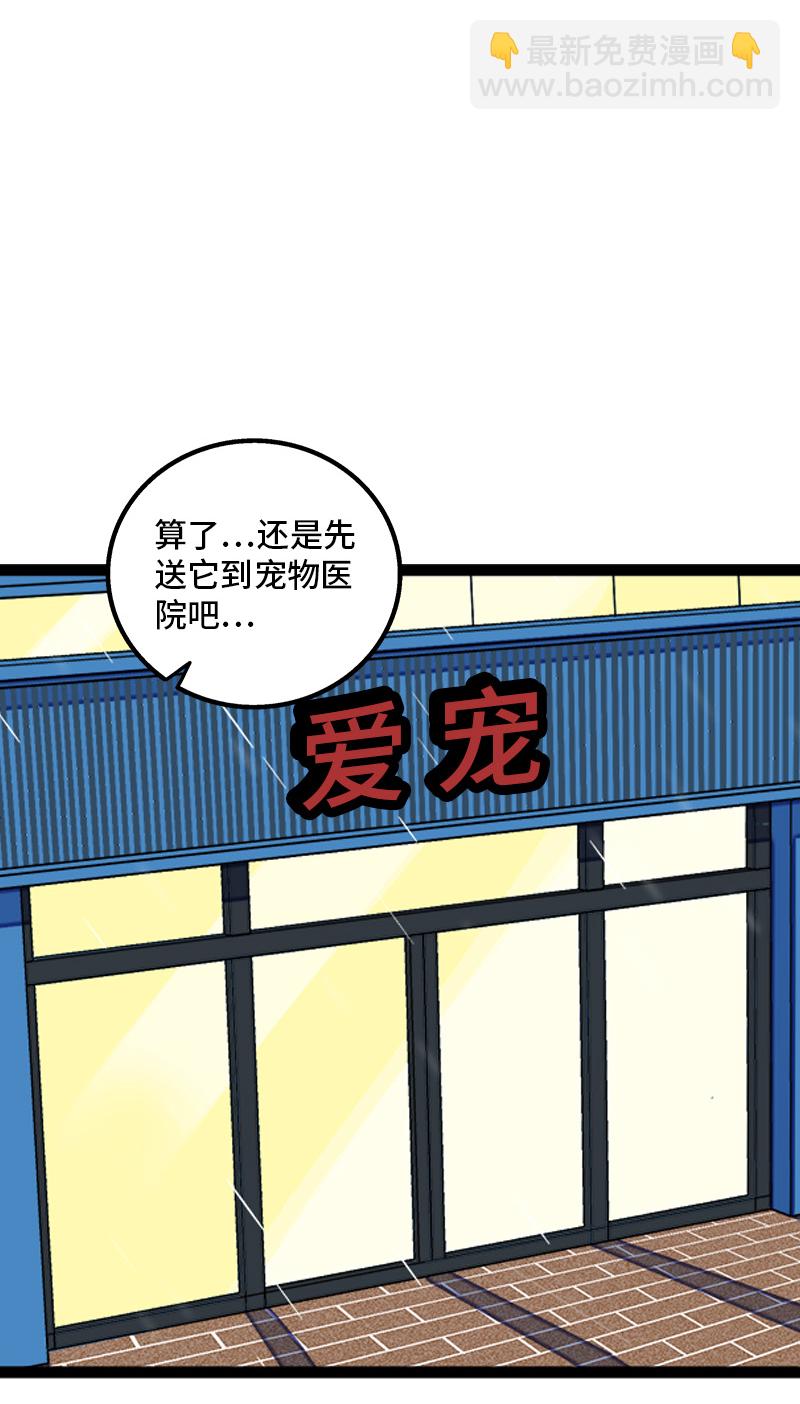 週一至週末 - 第69話 責任感 - 4